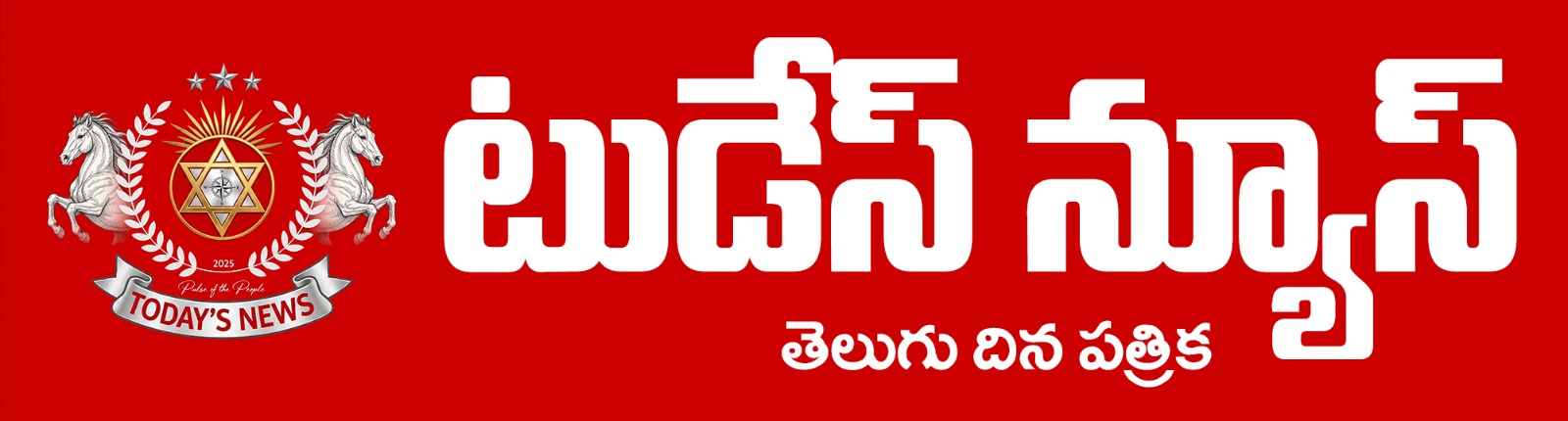 Today's News E-Paper